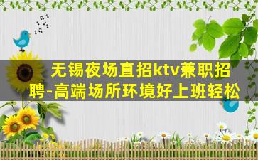 晋中夜总会招聘