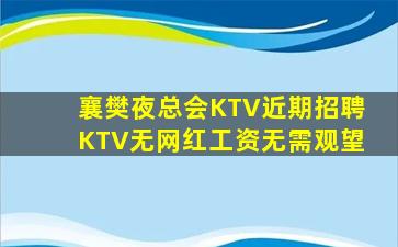 肇庆夜总会招聘